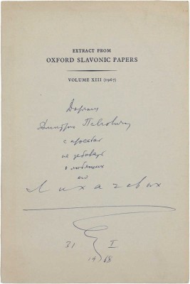 [Лихачев Д.С., автограф]. [Отрывок из Оксфордских славянских документов]. Extract from Oxford slavonic papers. Vol. XIII. Oxford, 1967.